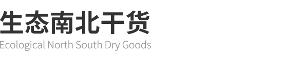 生态南北干货，上海冬煜智能科技有限公司